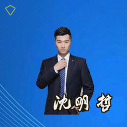 沈明哲
